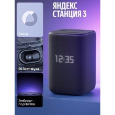 Умная колонка Яндекс Станция 3 с Zigbee Black (YNDX-00060)
