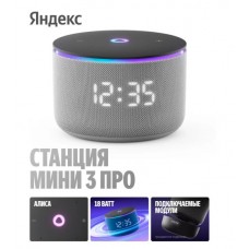 Умная колонка Яндекс Станция Мини 3 Про с Алисой (YNDX-00059) Gray