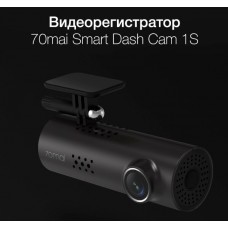 Видеорегистратор Xiaomi 70Mai Smart Dash Cam 1S (Midrive D06)