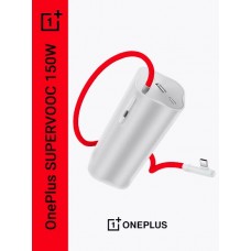 Портативное зарядное устройство OnePlus SUPERVOOC 20000 mah 150W