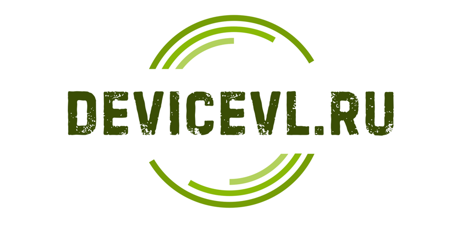 Интернет магазин DeviceVL.ru Интернет магазин DeviceVL.ru